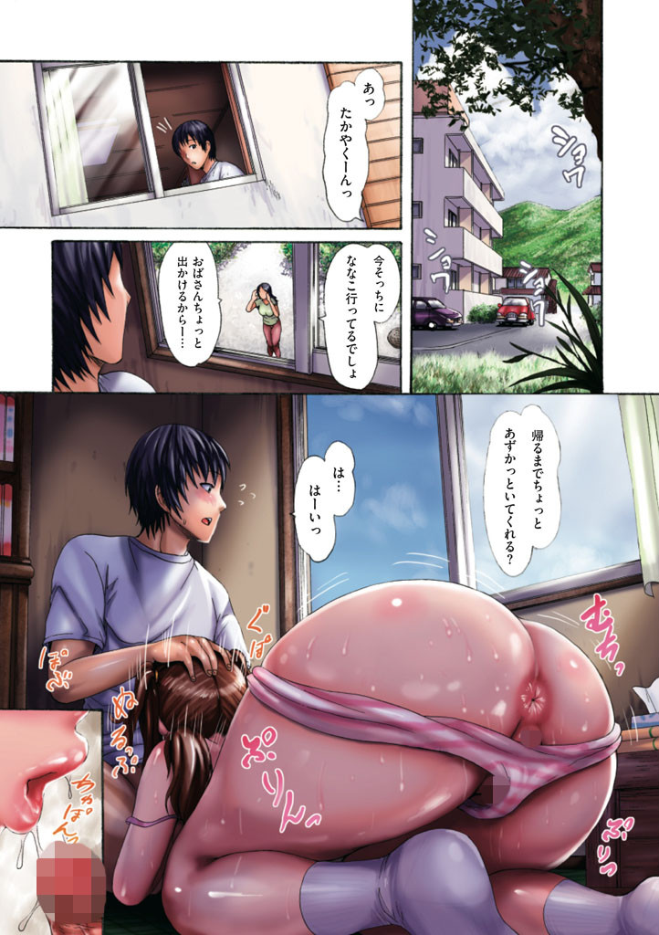 コイセヨオトメページ7