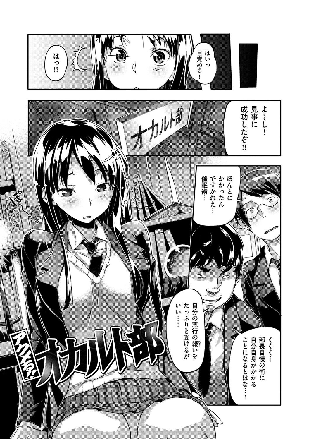 もんもんアニマルガールページ10