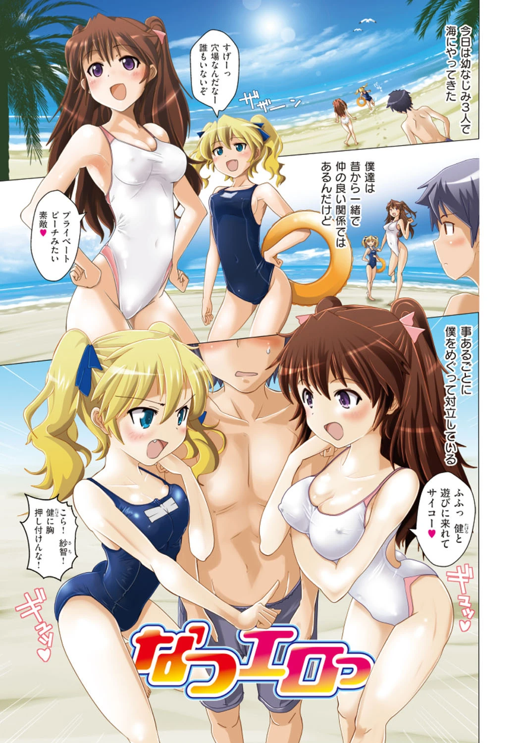 トロケアナページ4