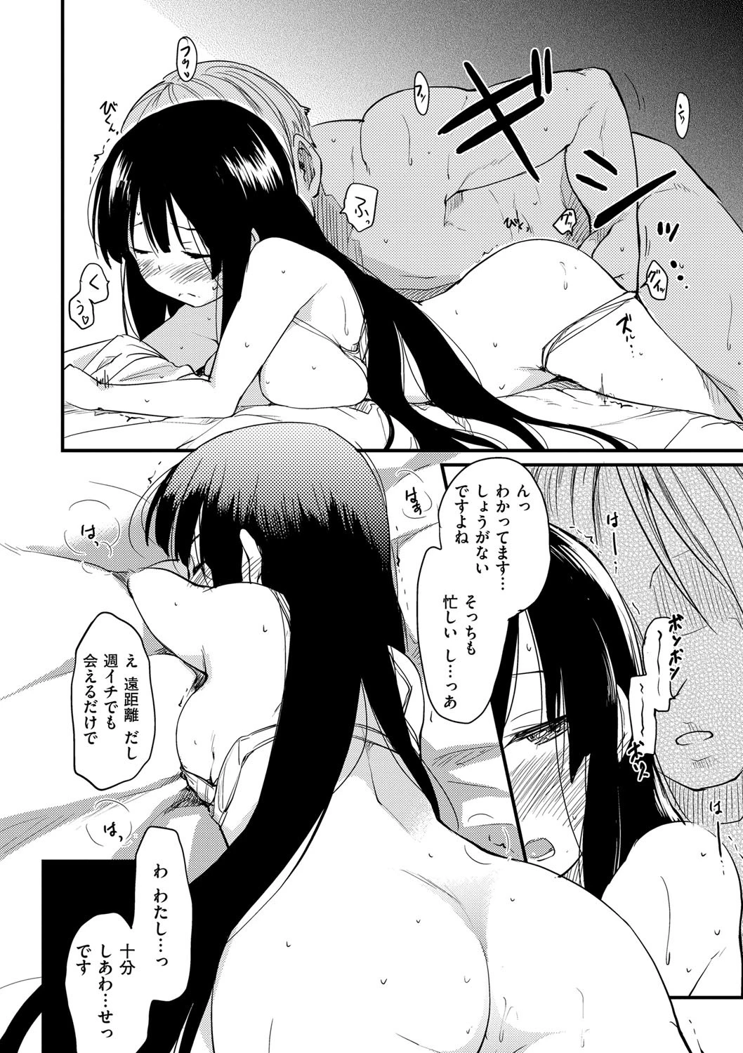 おとめくずしページ7