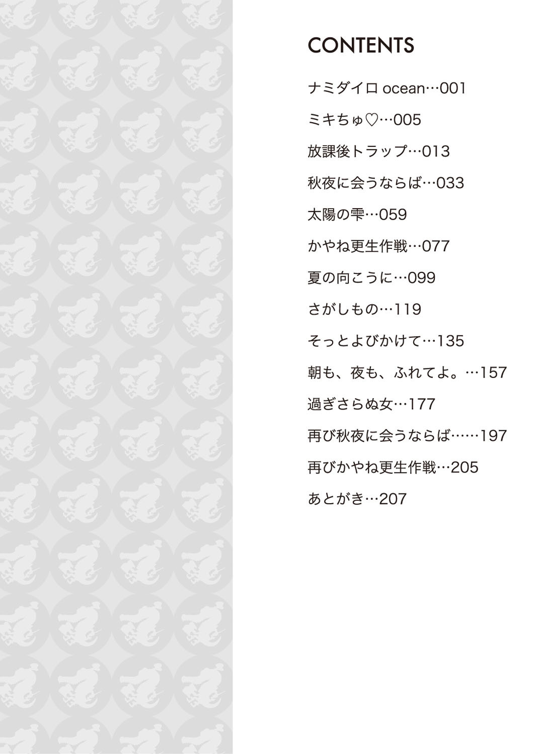 ポルノスイッチページ2