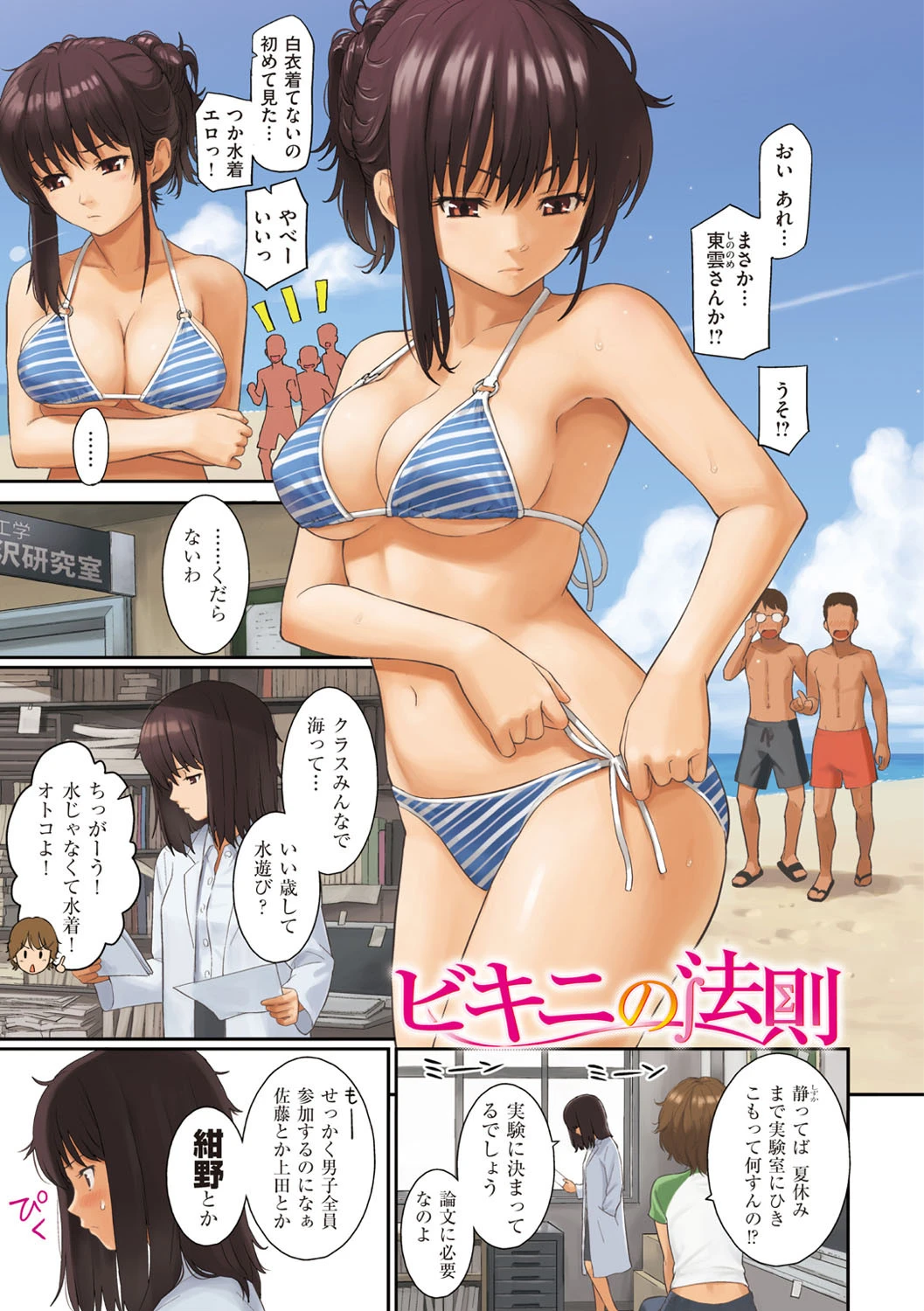 レンアイサンプルページ6