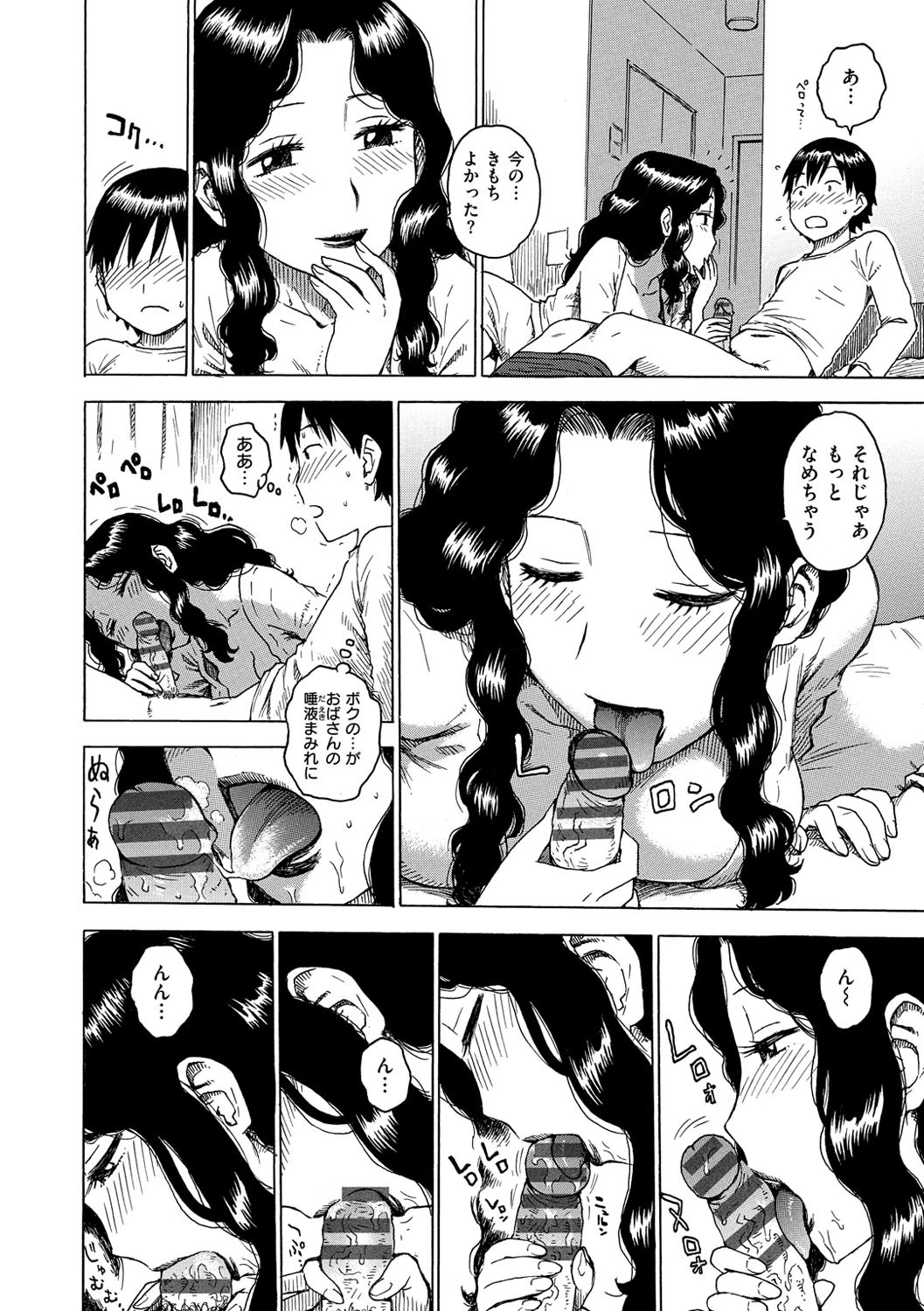 淫ママページ7