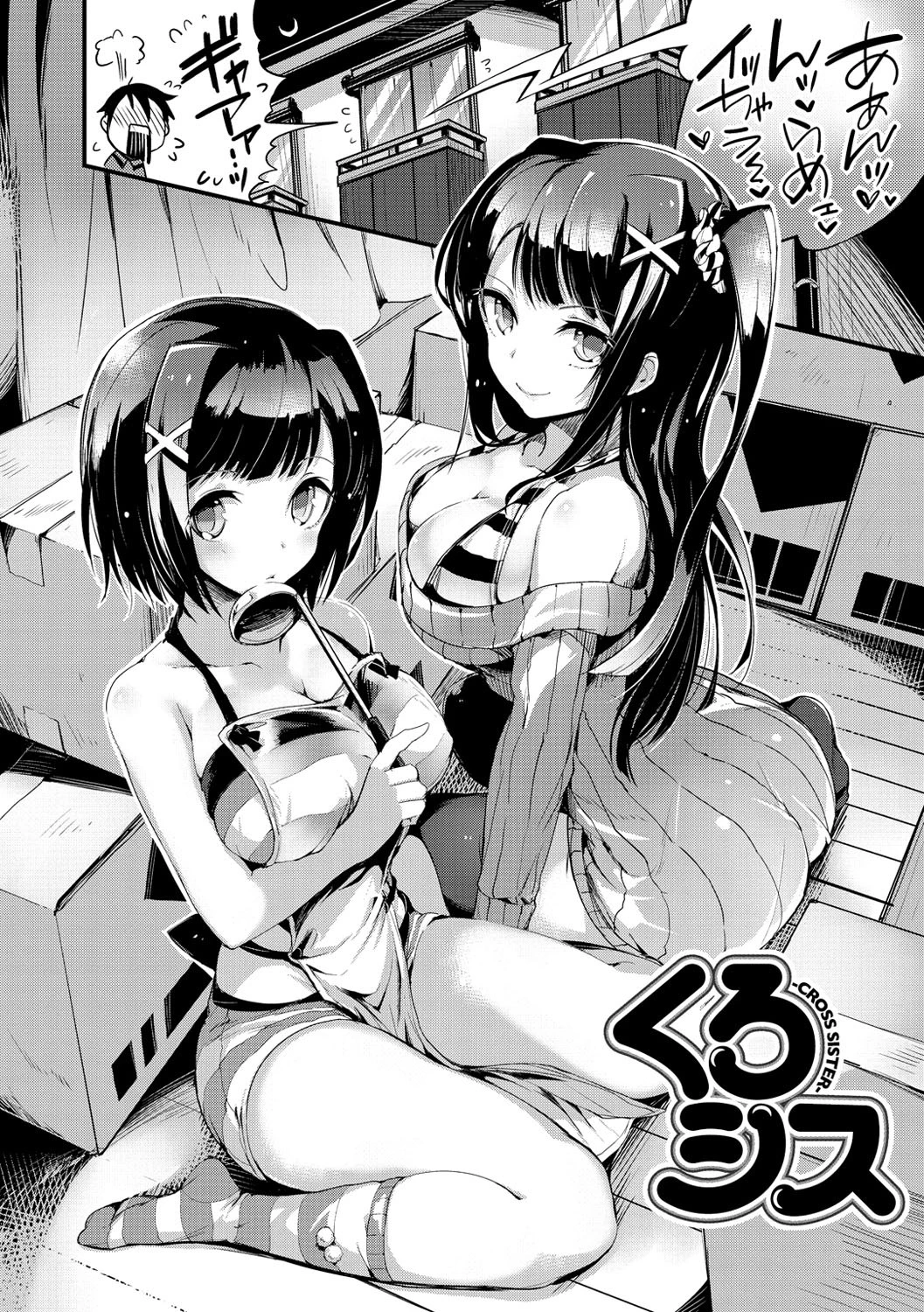 ぷにかのページ7