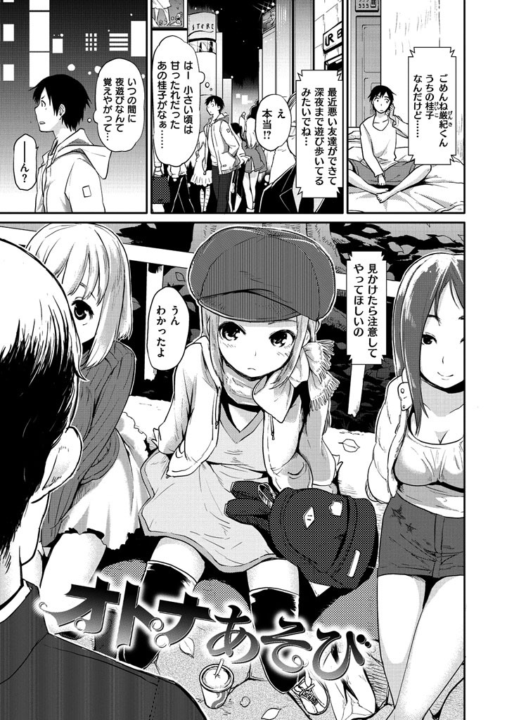 ベビーフェイス ぐらまぁページ5