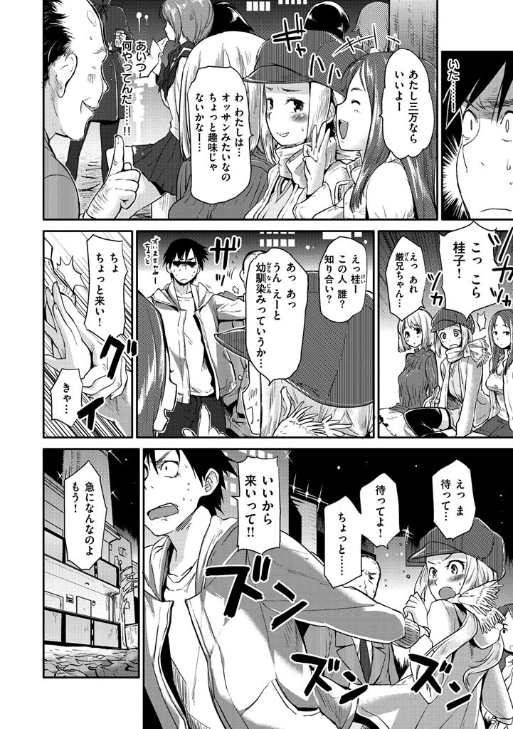 ベビーフェイス ぐらまぁページ6