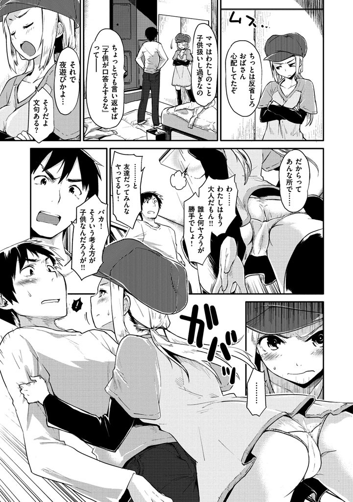 ベビーフェイス ぐらまぁページ7