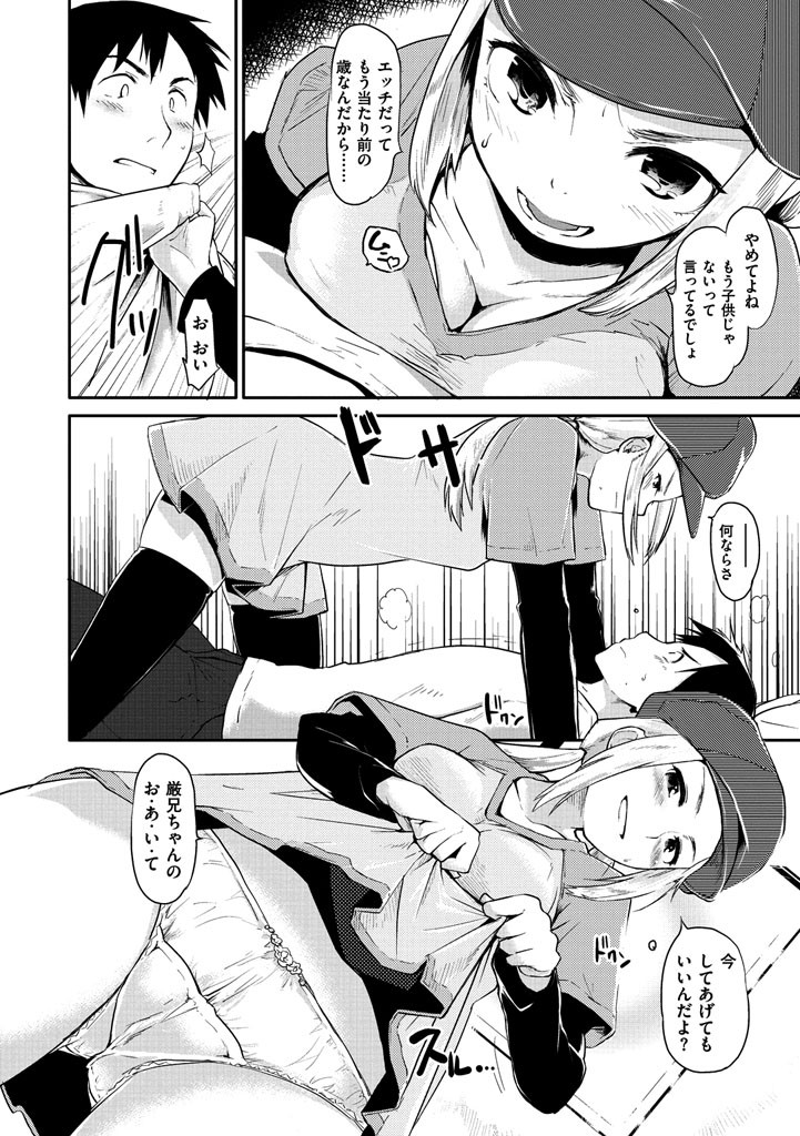 ベビーフェイス ぐらまぁページ8
