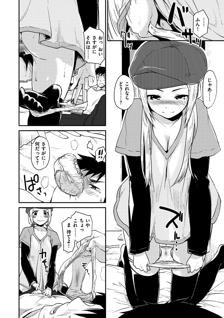 ベビーフェイス ぐらまぁページ10