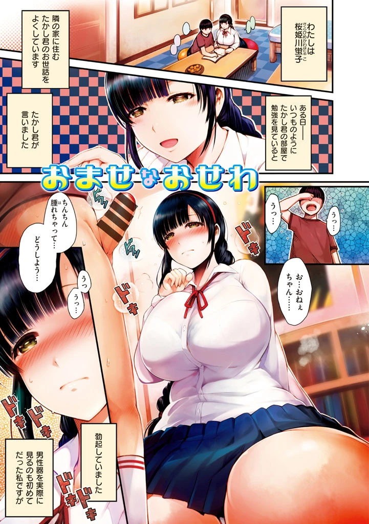 ちちまつりページ9