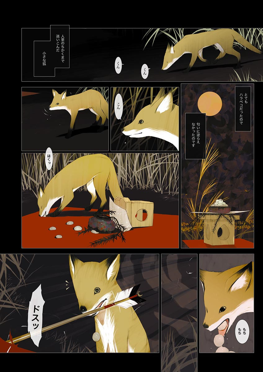 華札-NEW DIGITAL EDITION-ページ4