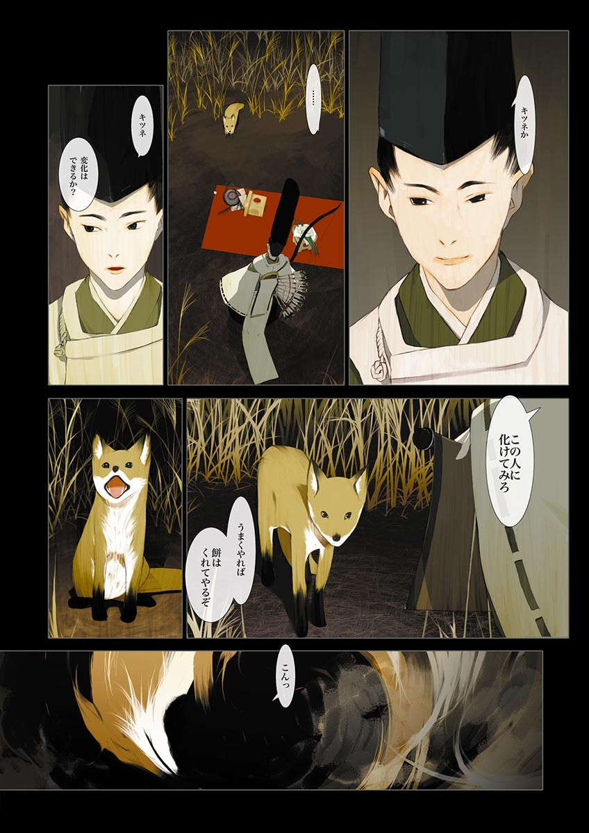 華札-NEW DIGITAL EDITION-ページ6
