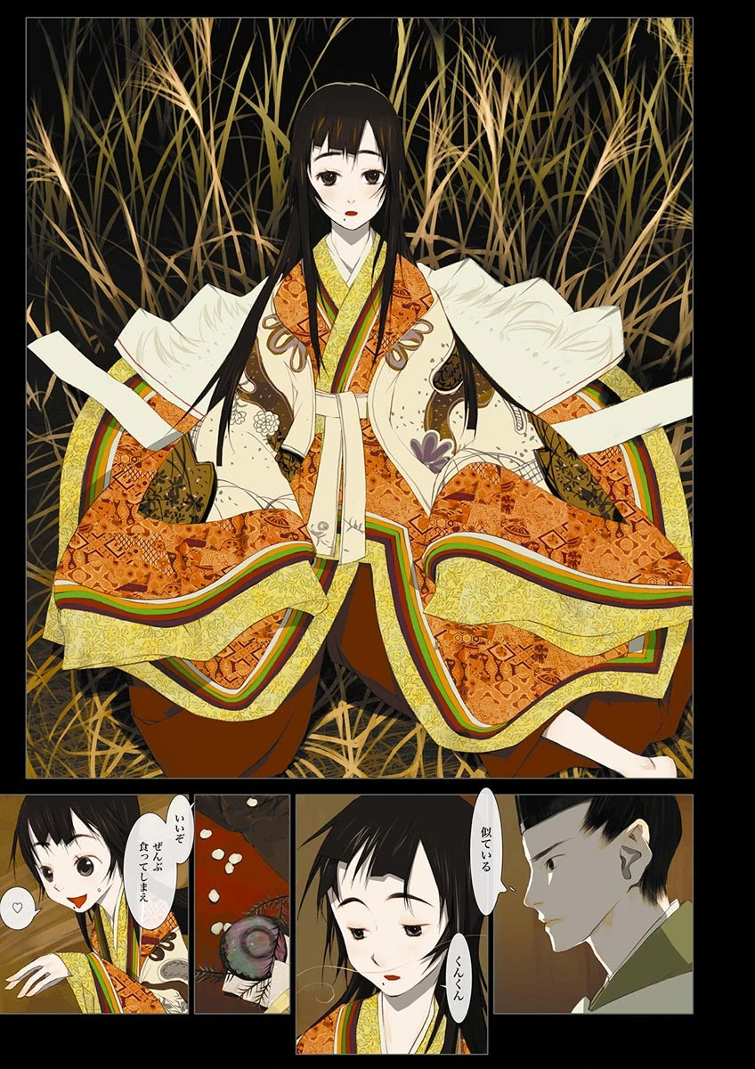 華札-NEW DIGITAL EDITION-ページ7