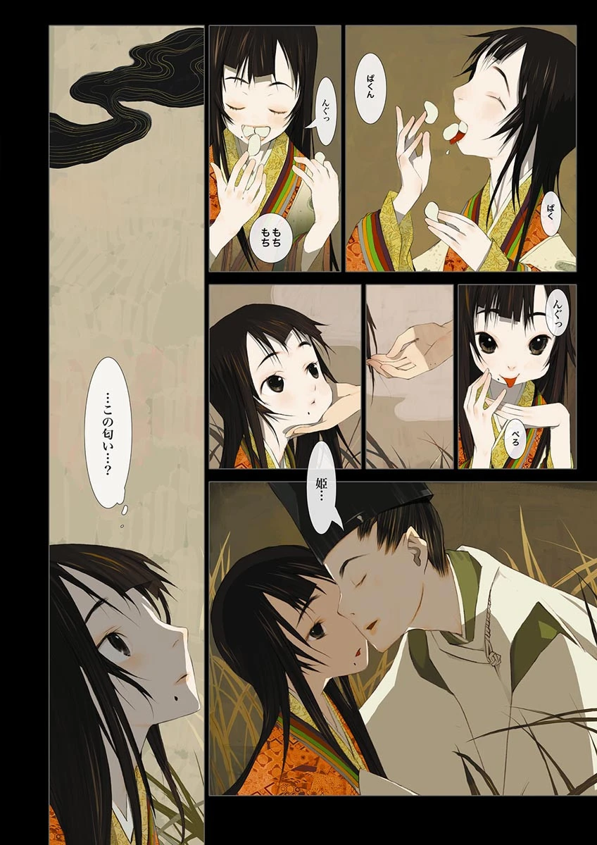 華札-NEW DIGITAL EDITION-ページ8