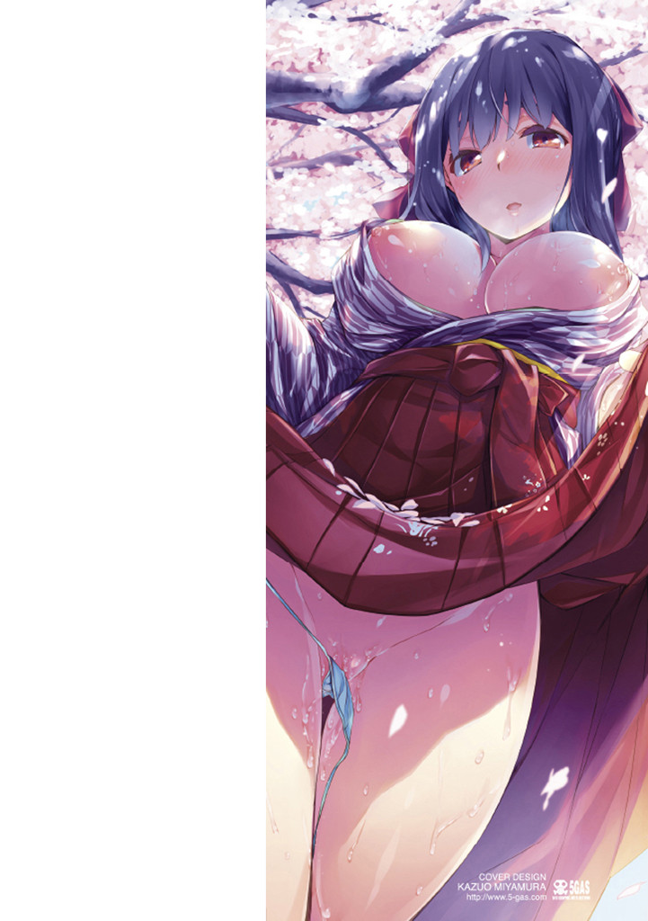 いま君に恋してるページ2