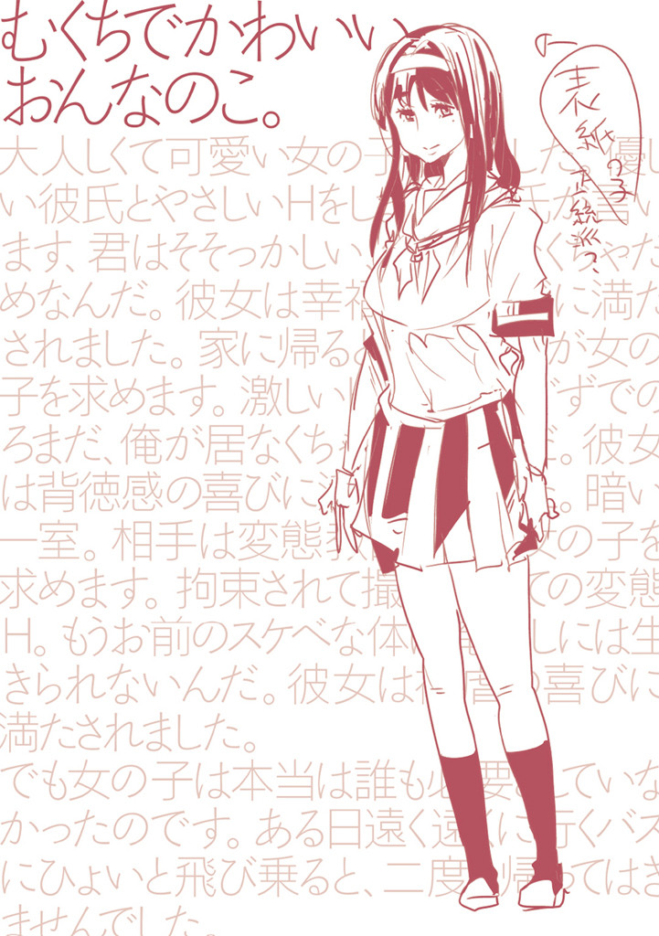 彼女、恋して、セックスページ5