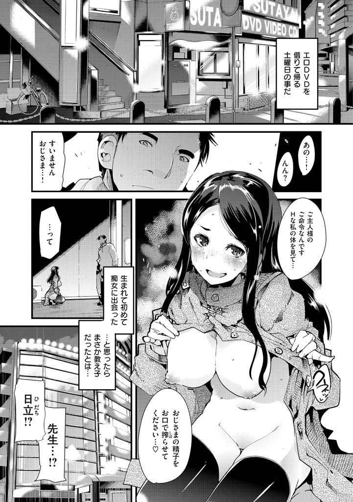 彼女、恋して、セックスページ8