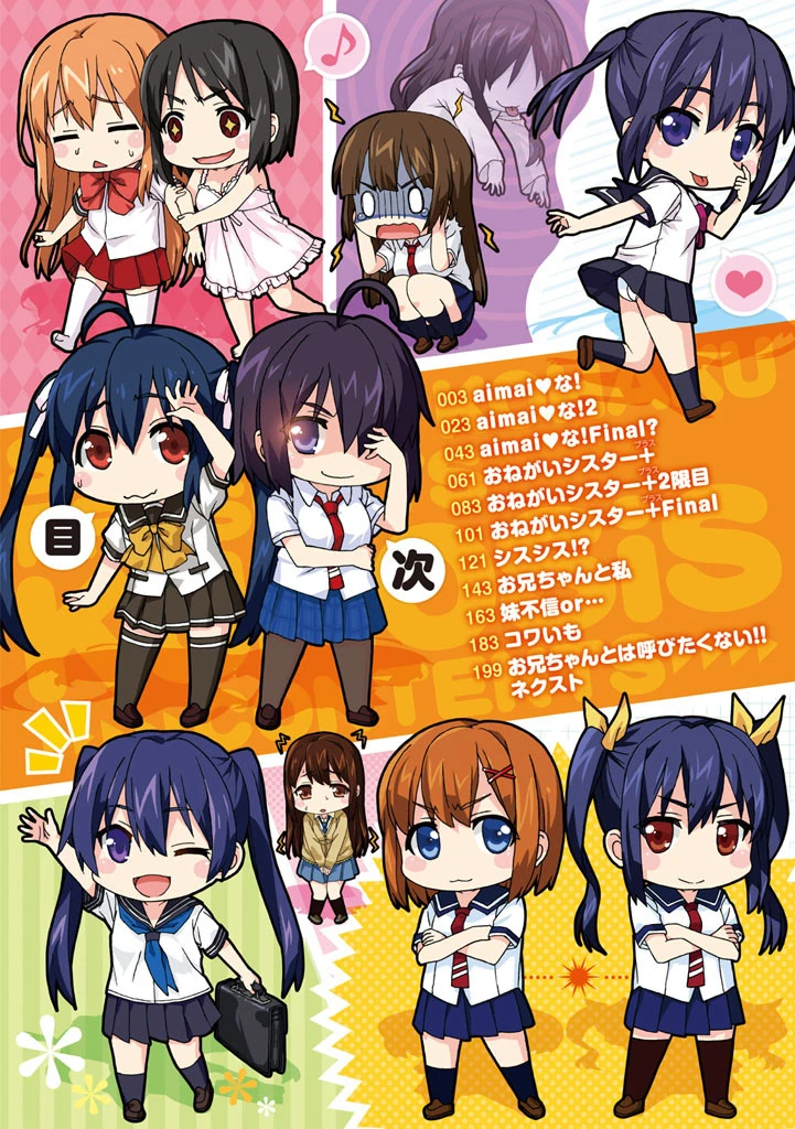 くろしすページ4
