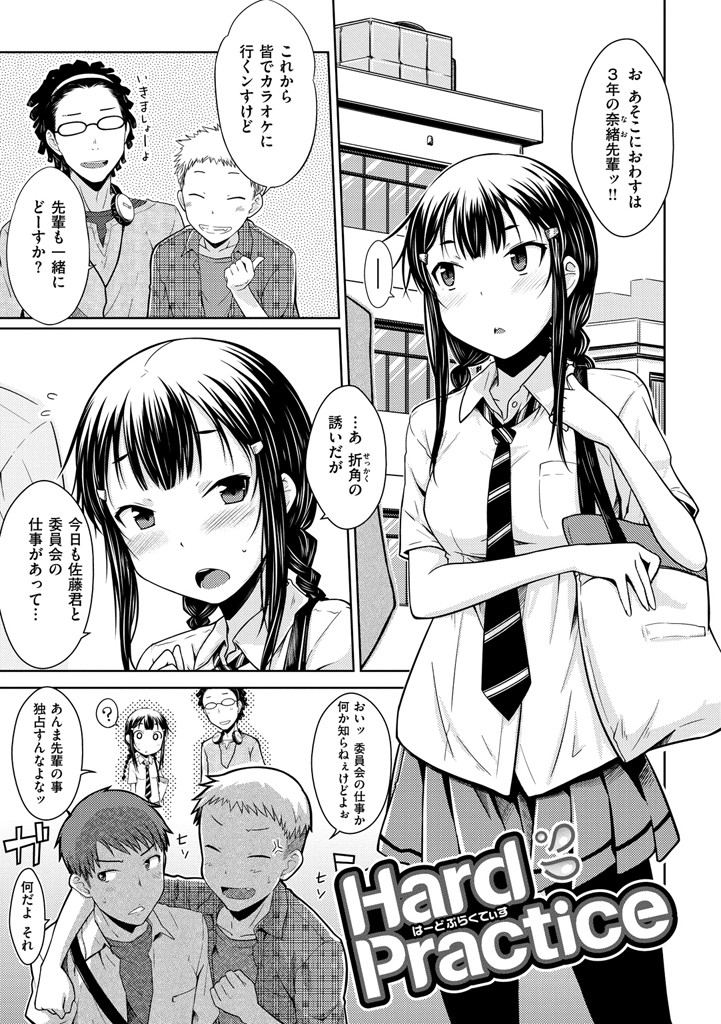 限定彼女ページ5
