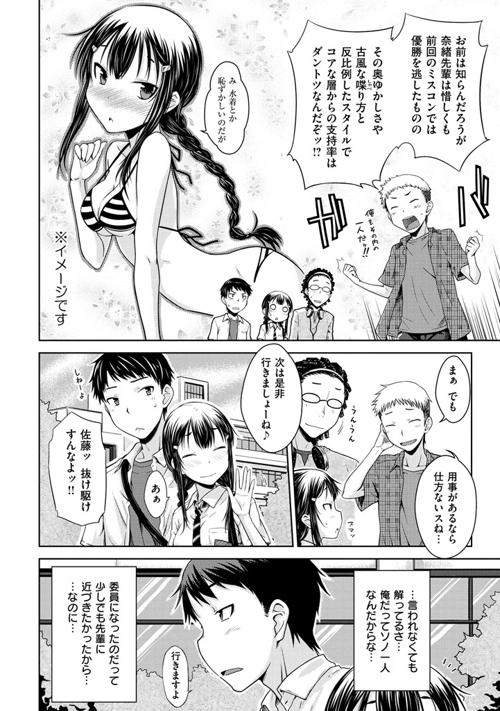 限定彼女ページ6