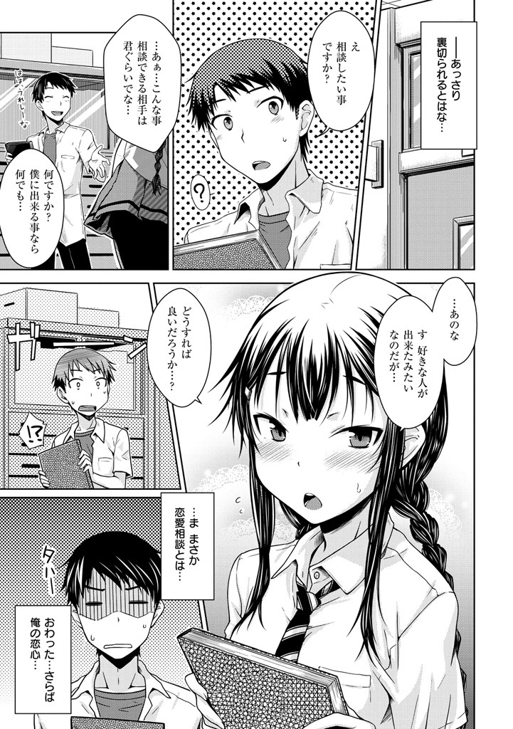 限定彼女ページ7