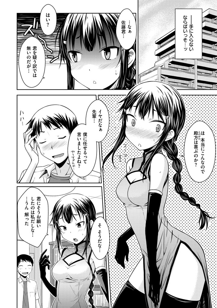 限定彼女ページ8