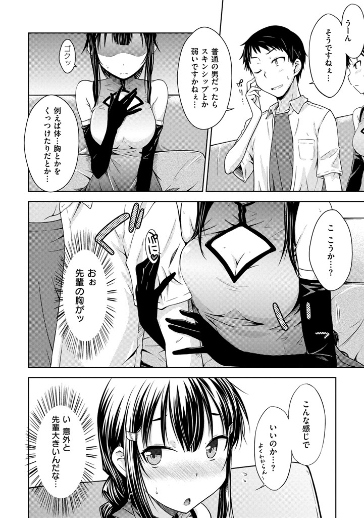 限定彼女ページ10