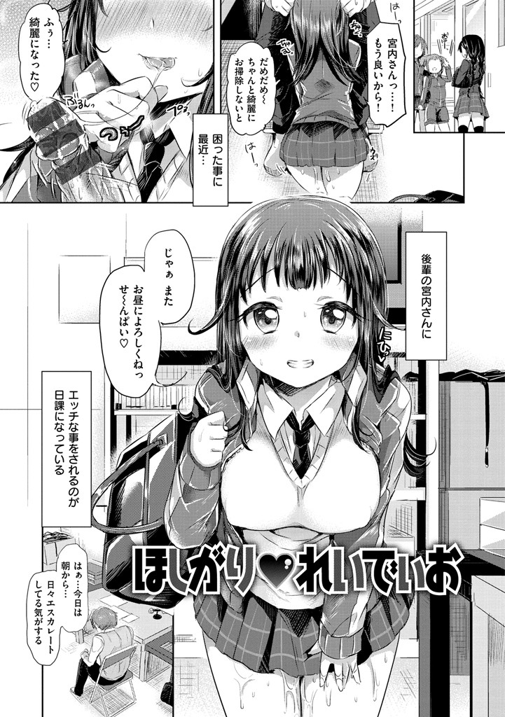 初恋カノジョ!ページ7