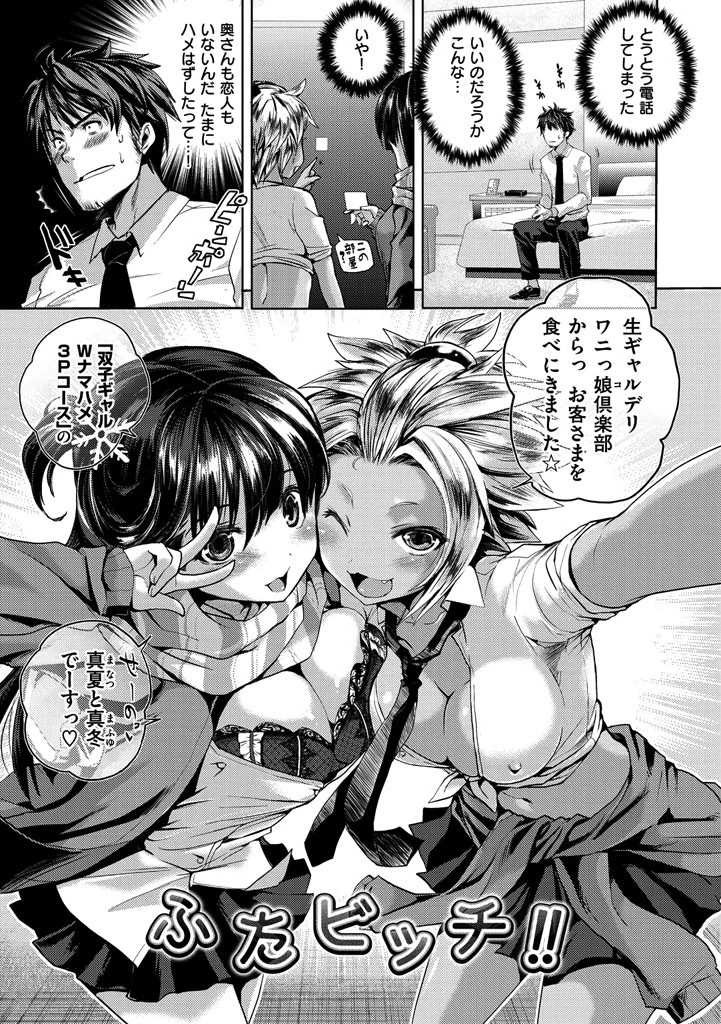ちちびっちページ9