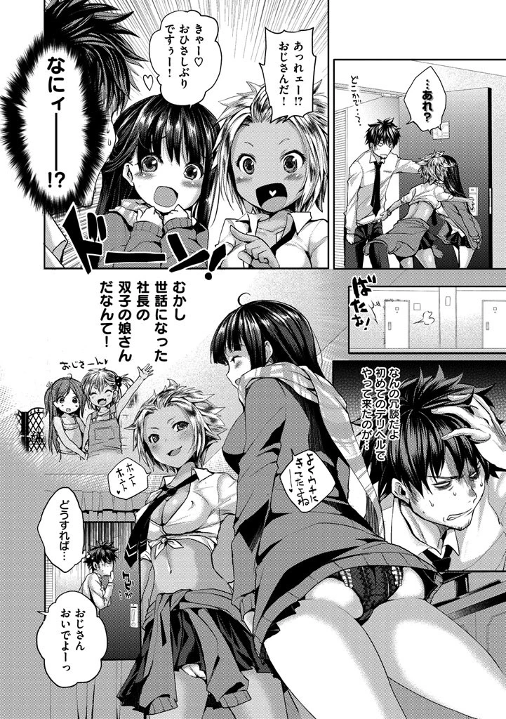 ちちびっちページ10