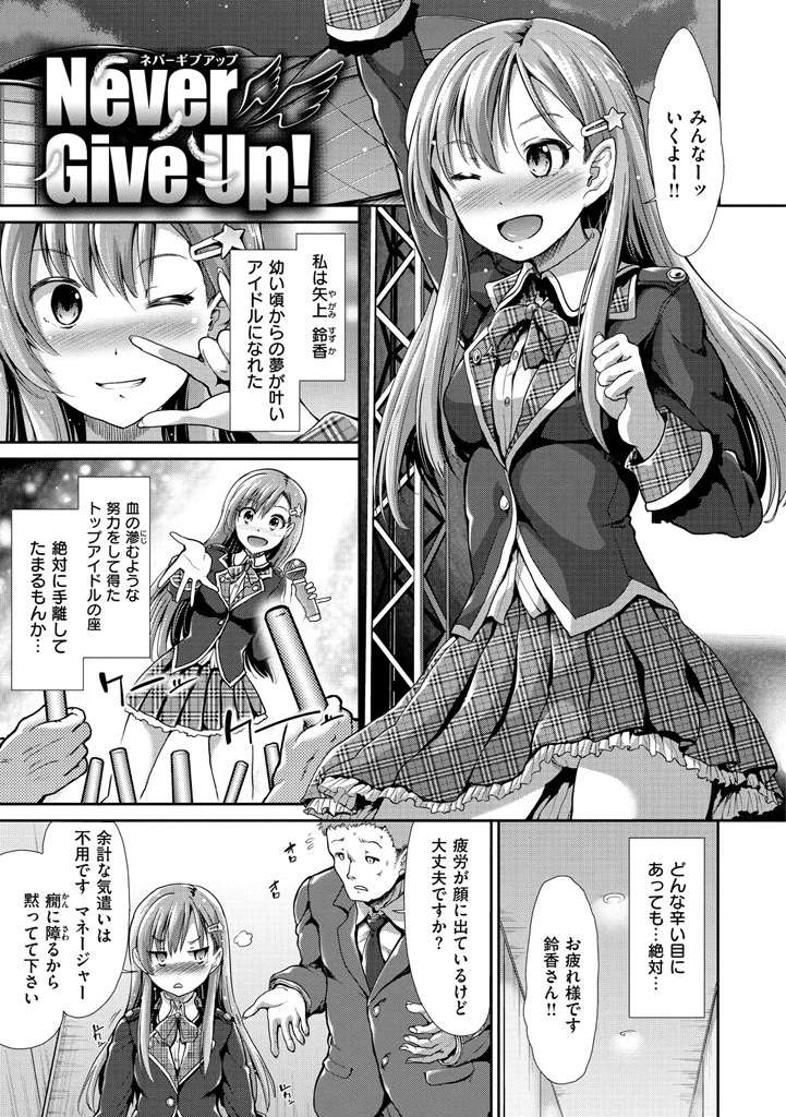 ハイトクシンドロームページ5