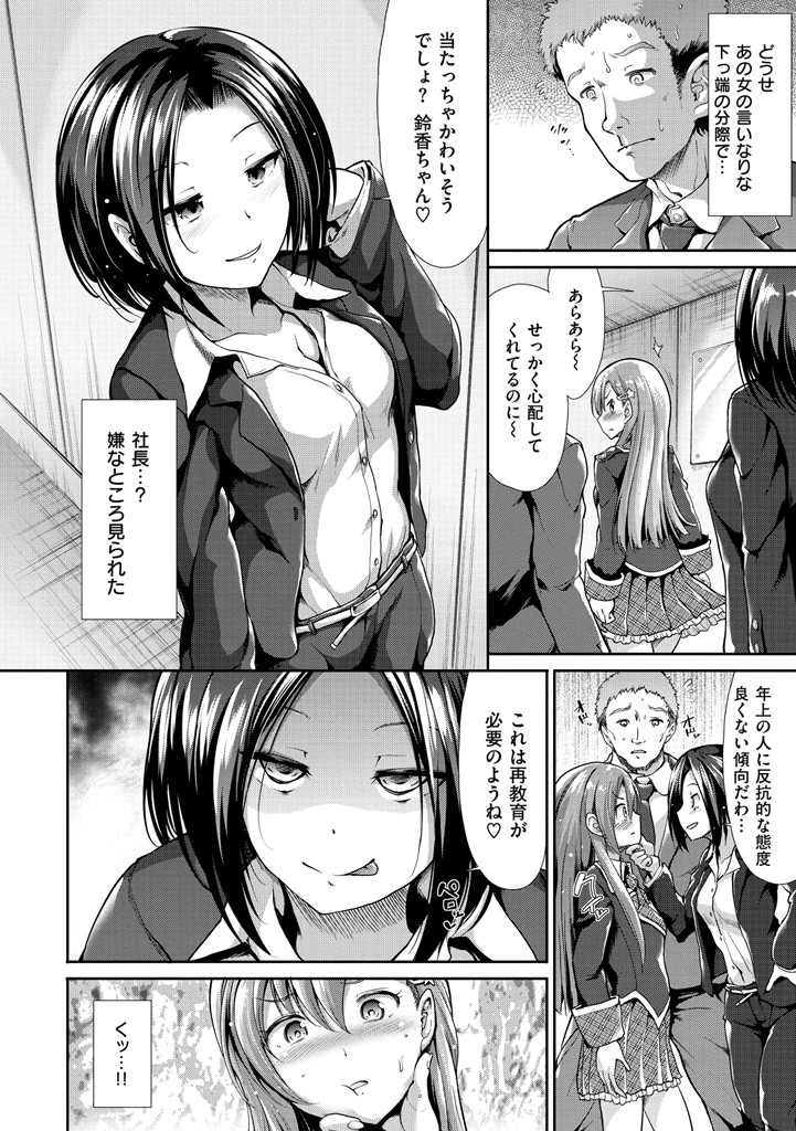 ハイトクシンドロームページ6