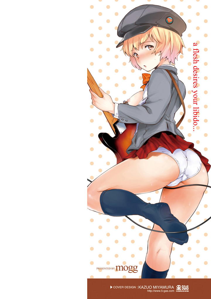 肉体コミュニケーションページ2