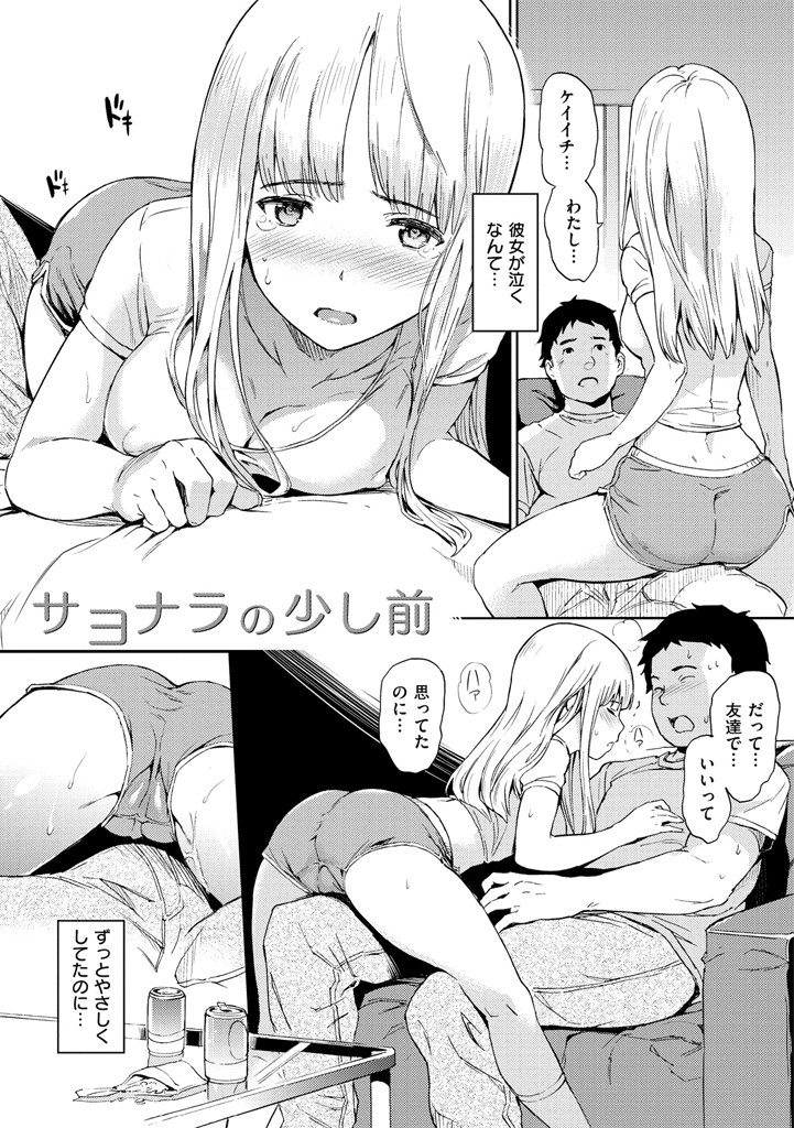 肉体コミュニケーションページ5