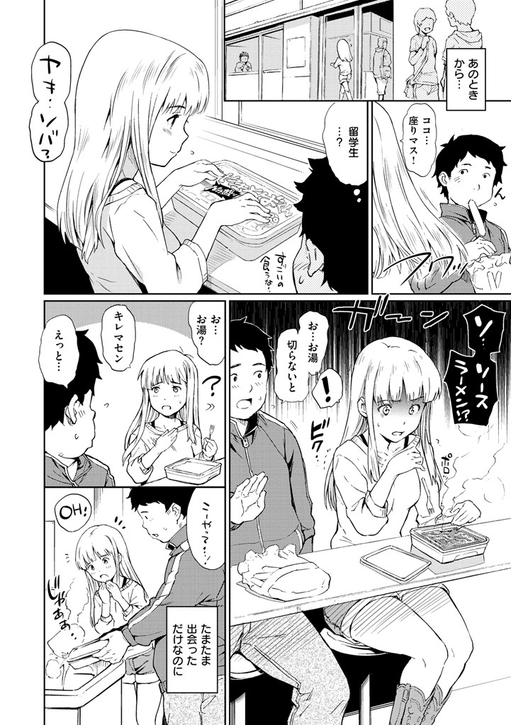 肉体コミュニケーションページ6