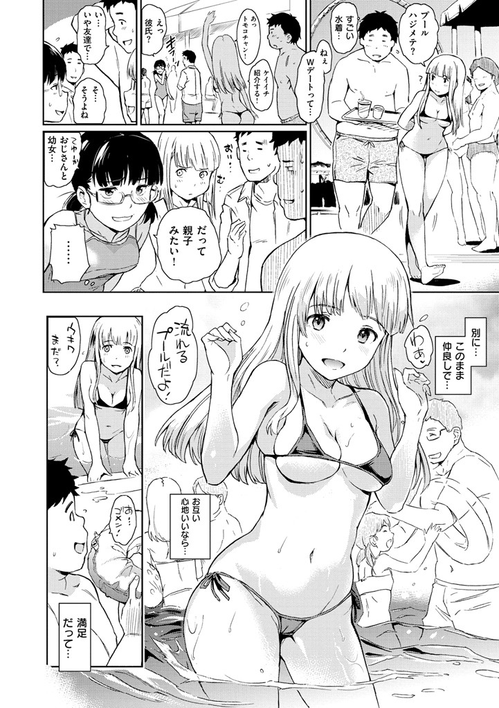 肉体コミュニケーションページ8