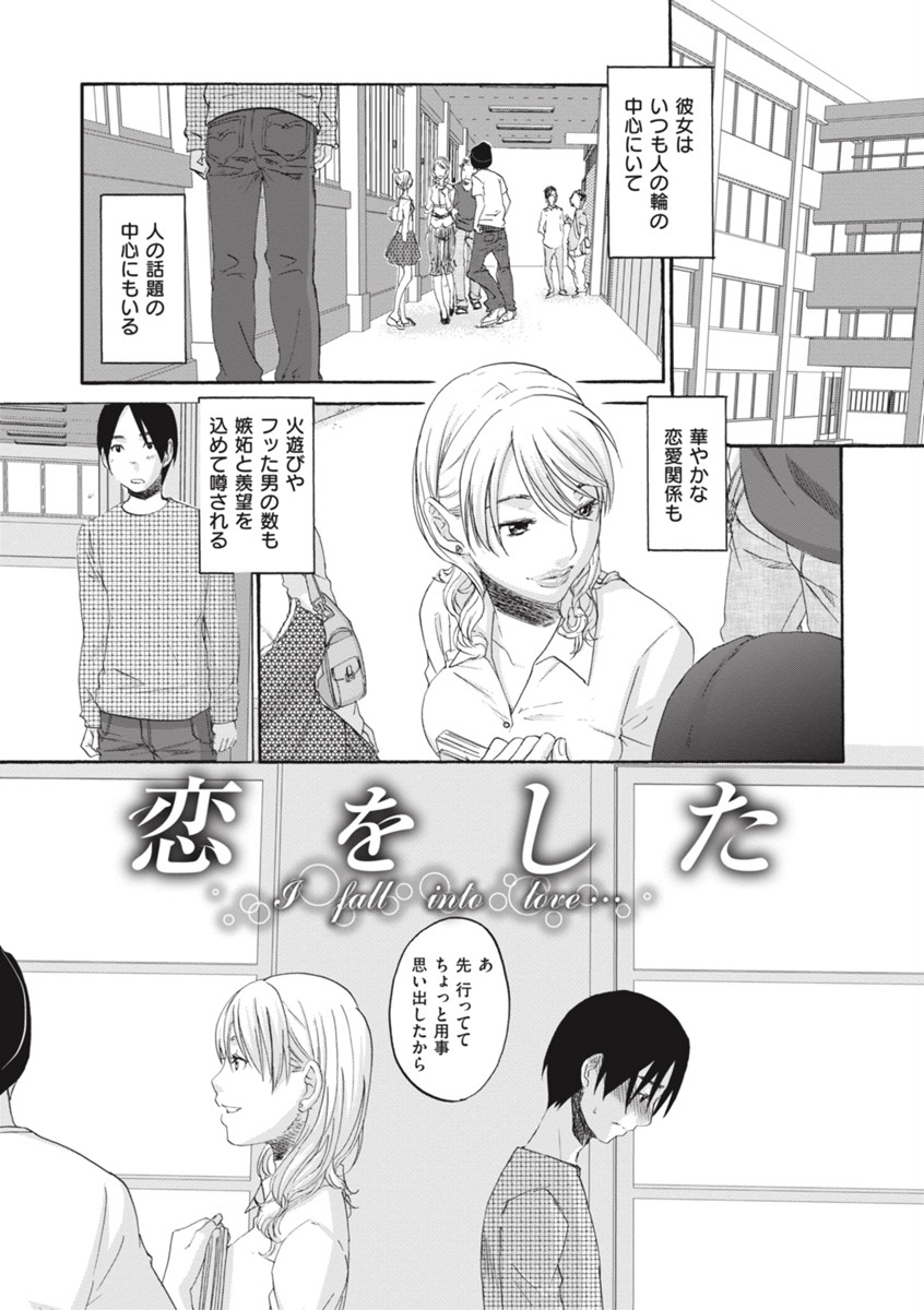 ビネツヒメページ3