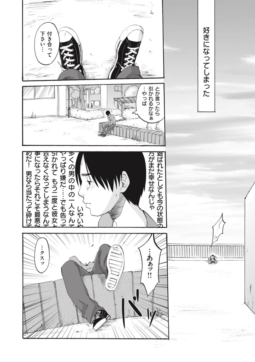 ビネツヒメページ6