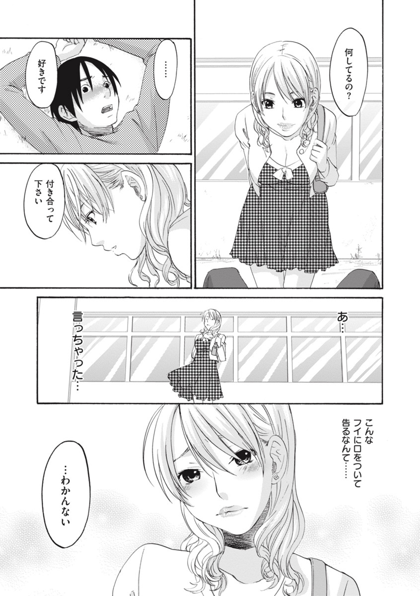 ビネツヒメページ7