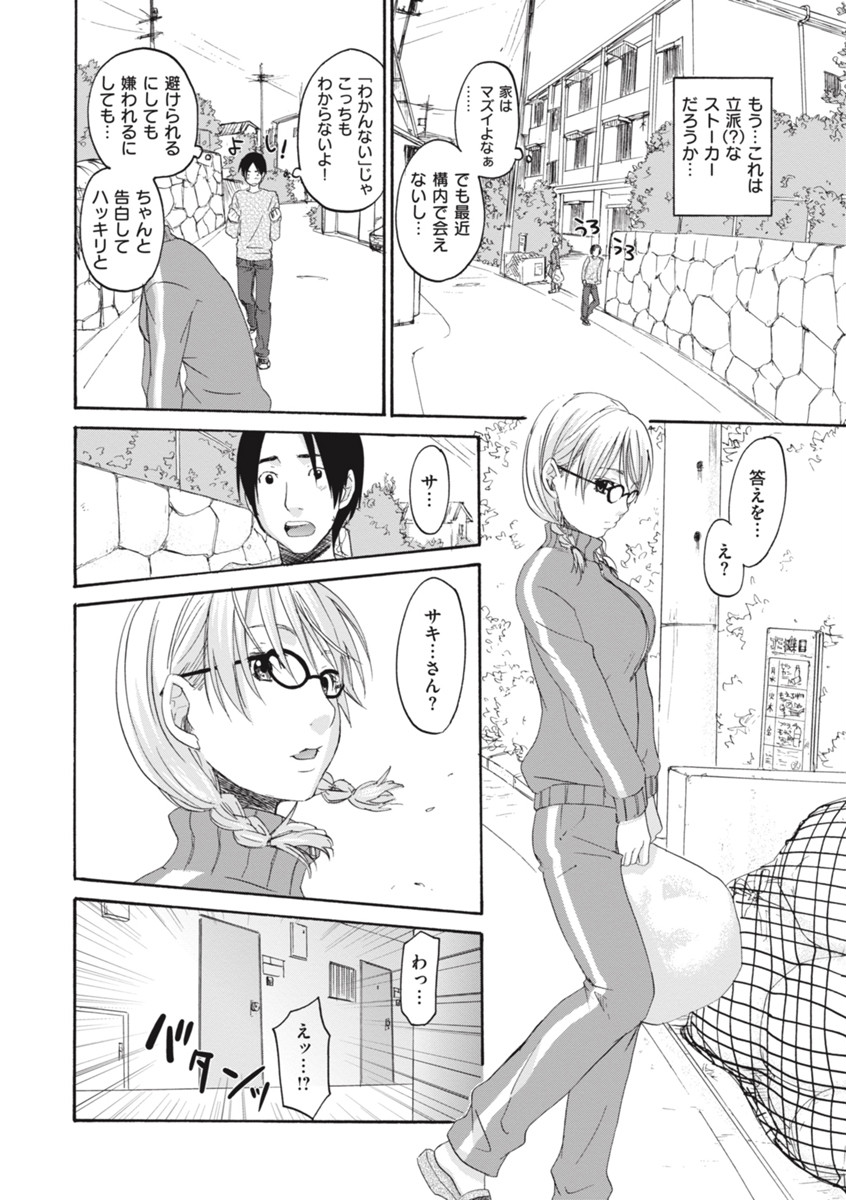 ビネツヒメページ8