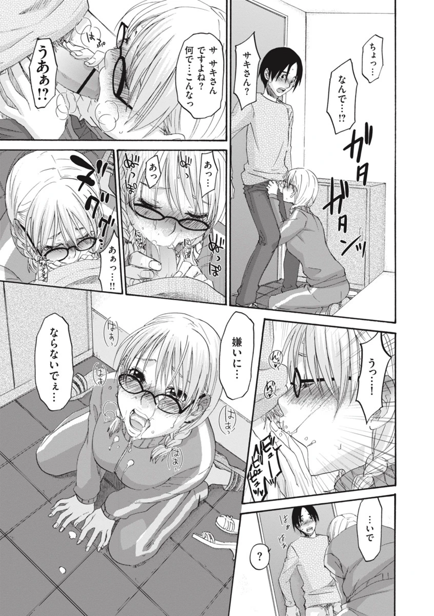 ビネツヒメページ9