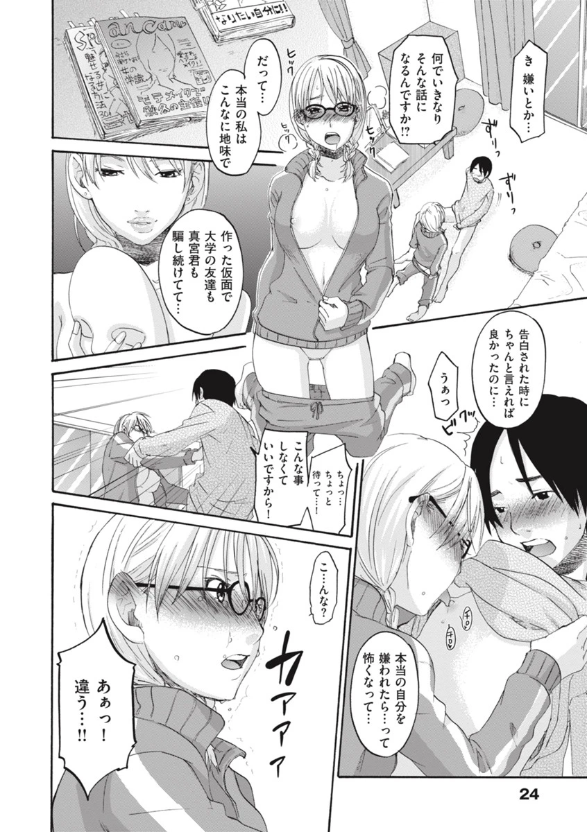 ビネツヒメページ10