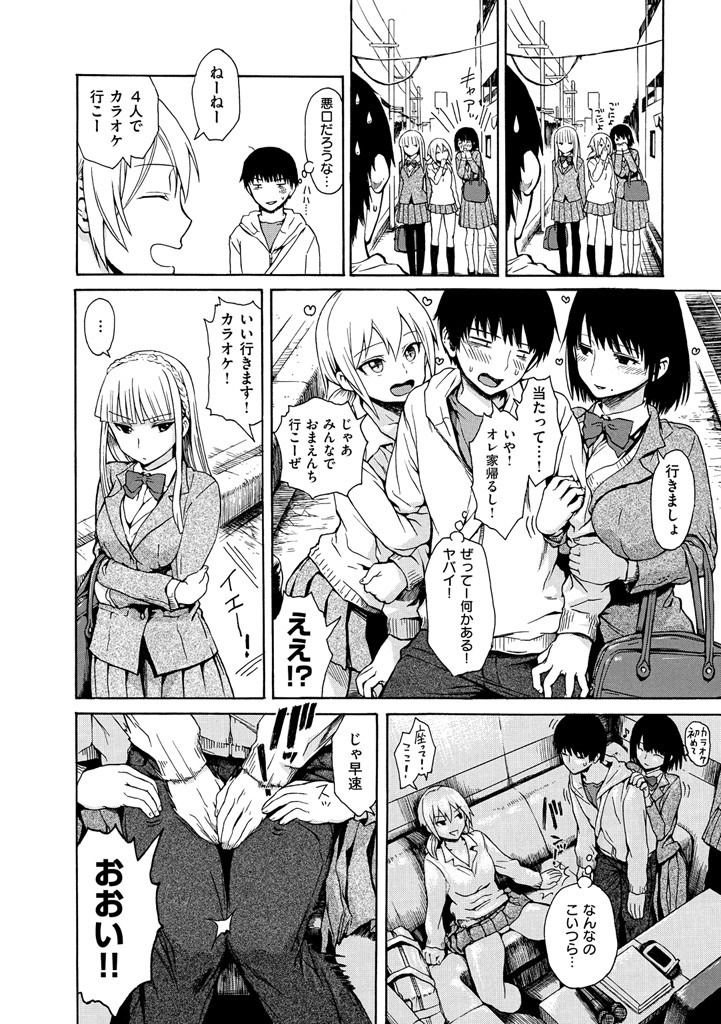 キツデレページ9