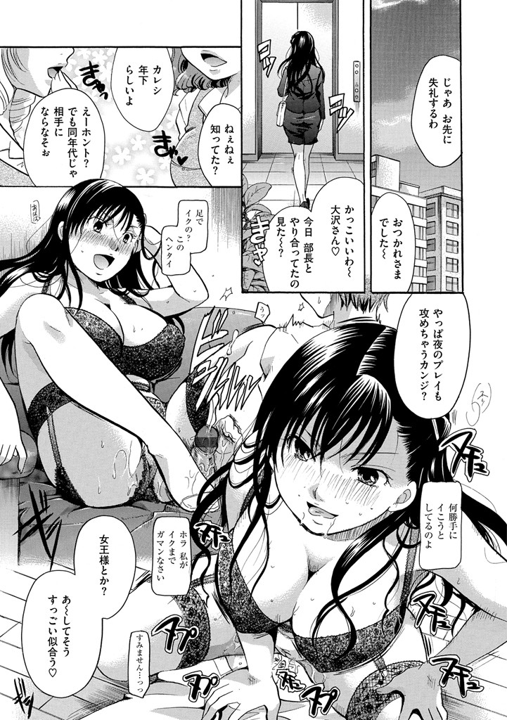 花のさえずりページ8
