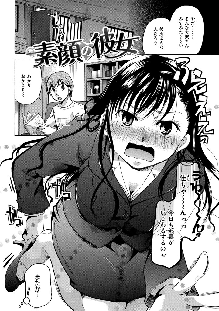 花のさえずりページ9