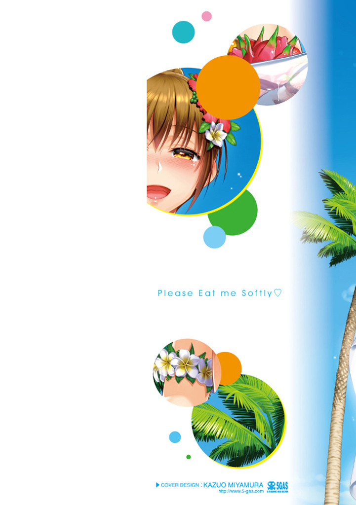 たべざかりページ2