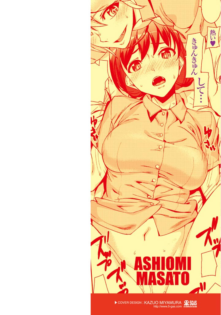 発情メソッドページ2