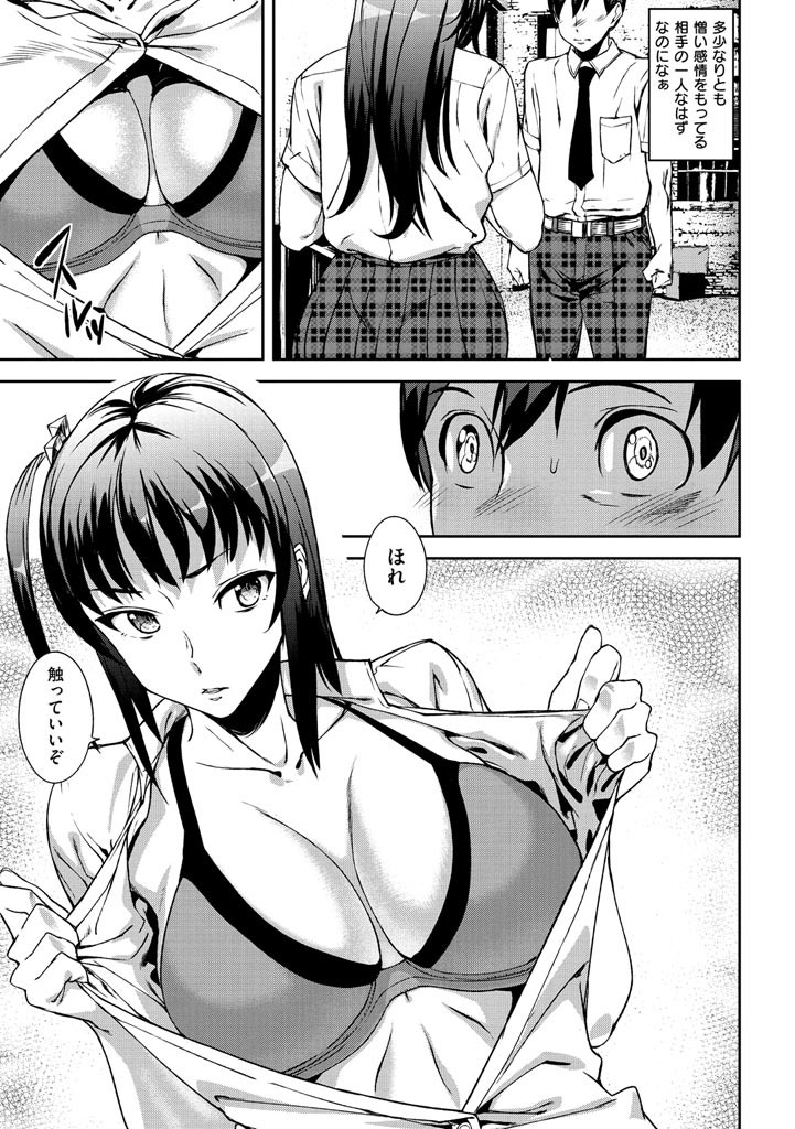 発情メソッドページ5