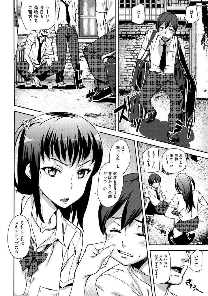 発情メソッドページ6