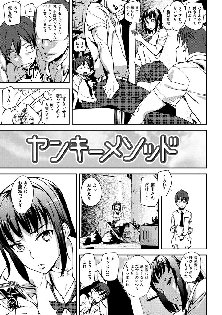 発情メソッドページ7